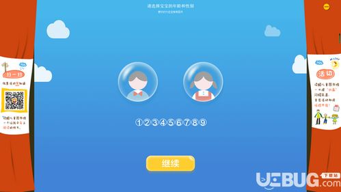 读酷儿童图书馆下载 读酷儿童图书馆v7.3.0免费版 ucbug软件站