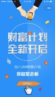 财富计划全新开启 加入268财富分享计划