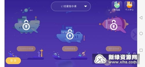 奥比编程儿童编程app安卓版下载 奥比编程 少儿学编程 v1.0免费版 新绿资源网