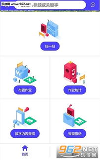 辅阅通下载 辅阅通app家长端下载v1.2.0.007 乐游网软件下载